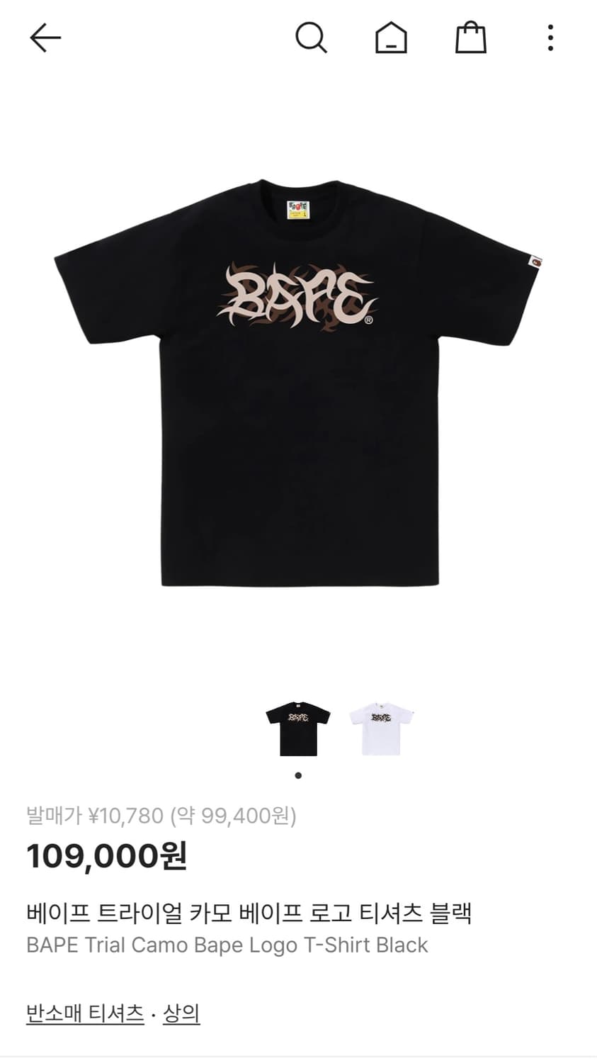 베이프 트라이얼 카모 반팔 상품이미지7