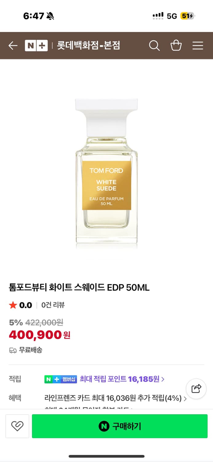 톰포드 뷰티 화이트 스웨이드 향수 500ml  상품이미지5
