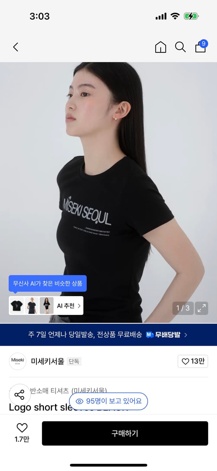 미세키서울 로고 반팔 티셔츠 블랙 상품이미지1
