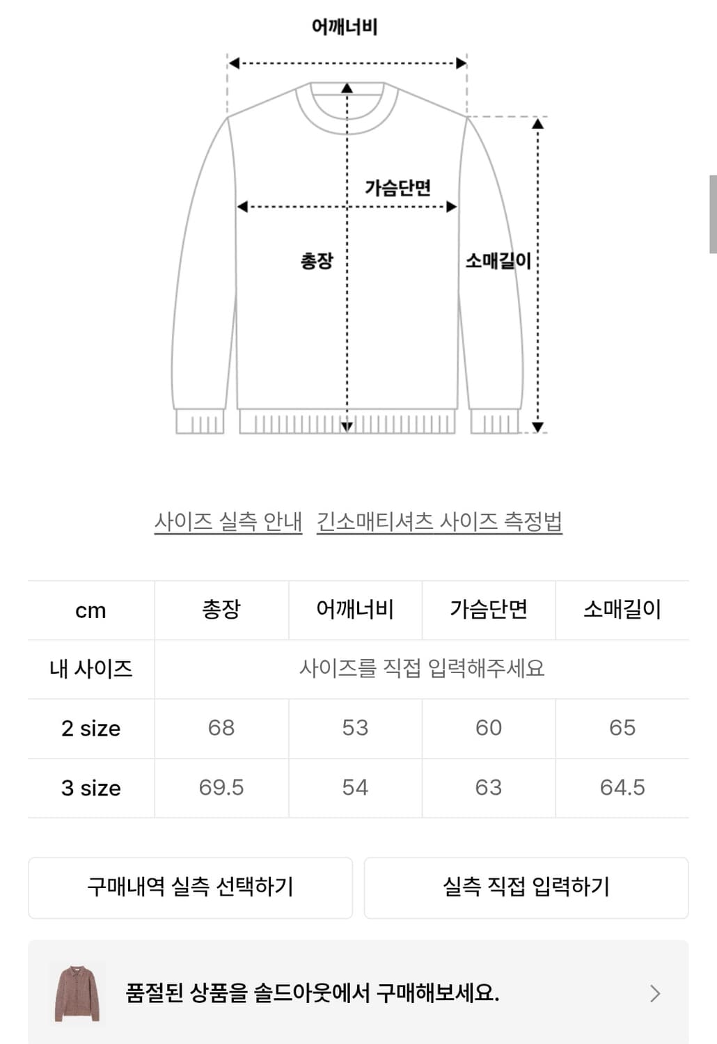 (새상품) 르마드 인타르시아 단추 카라니트 퍼플머스크 3사이즈 상품이미지6
