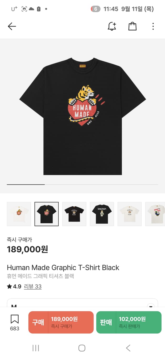 새상품)휴먼메이드 티셔츠 2XL 상품이미지1