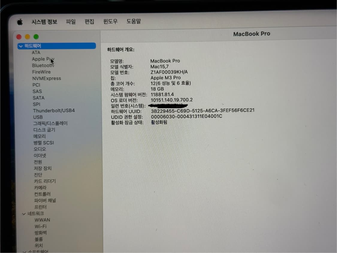 맥북 프로 M3 Pro 16인치 스페이스블랙 1tb 상품이미지7