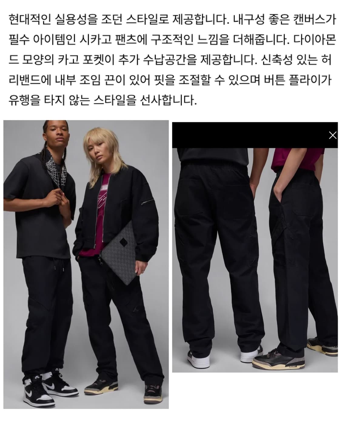 나이키 조던 와이드핏 밴딩 캔버스코튼 카고 면팬츠 L _ 블랙 상품이미지2