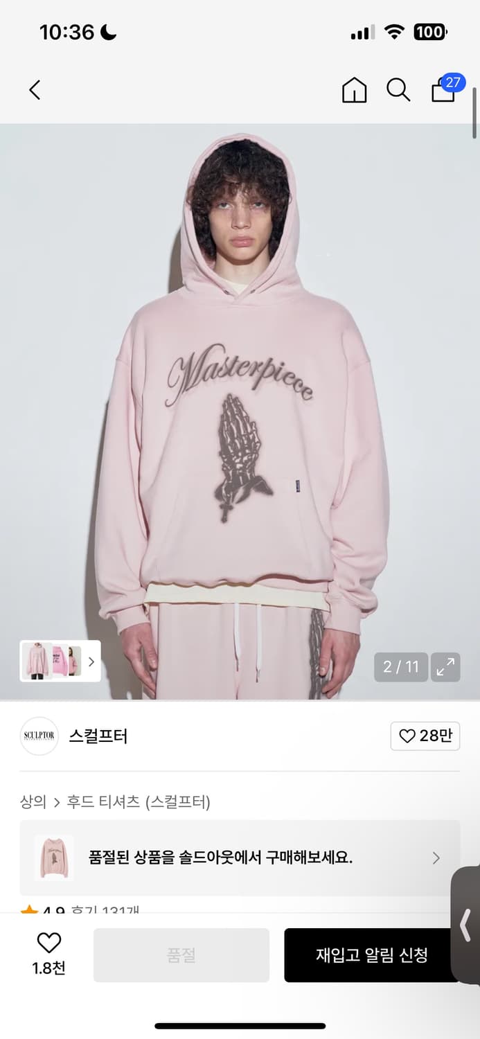스컬프터 후드 praying hoodie pale pink M 상품이미지1