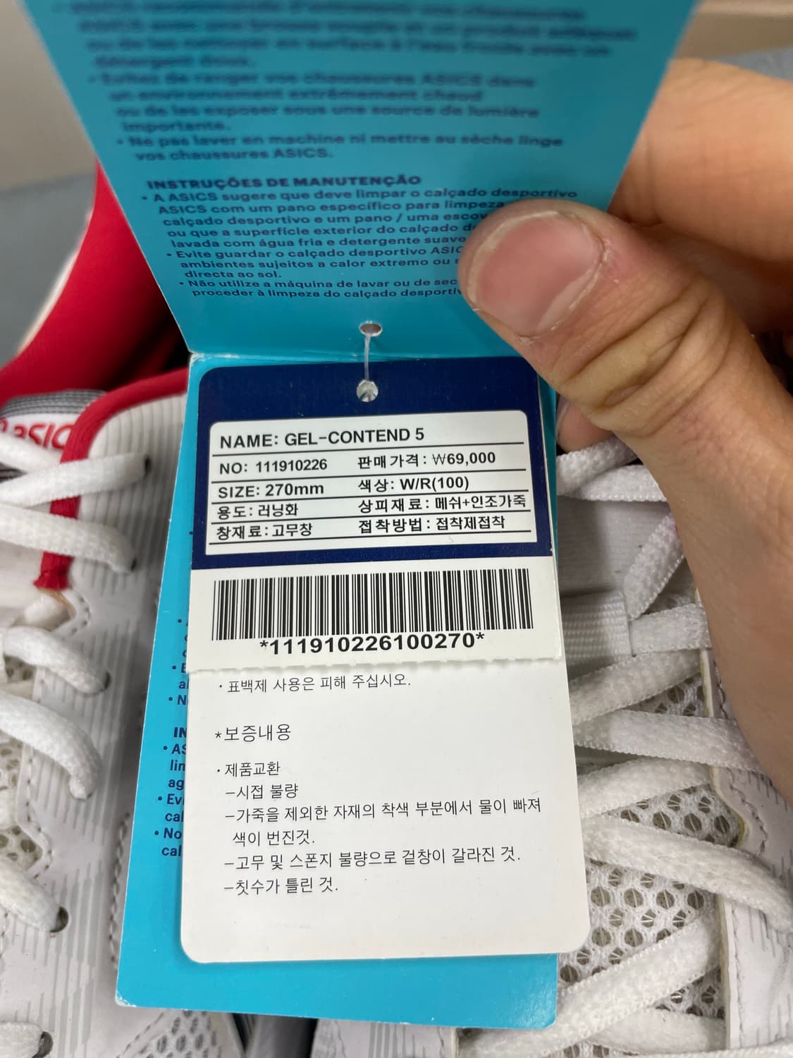 아식스 젤 콘텐드 5 270 (gr-4903) 상품이미지9