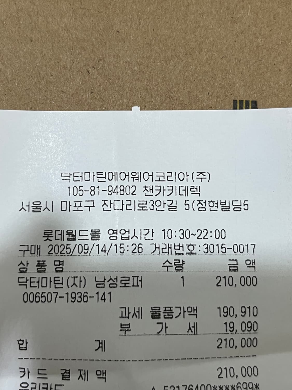 닥터마틴 1461 스무스 블랙 상품이미지7