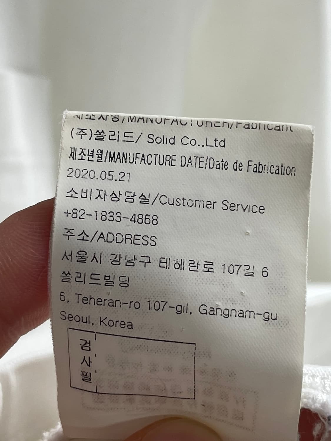 솔리드옴므 포켓 화이트 라운드 반팔티 (on.885) 상품이미지7