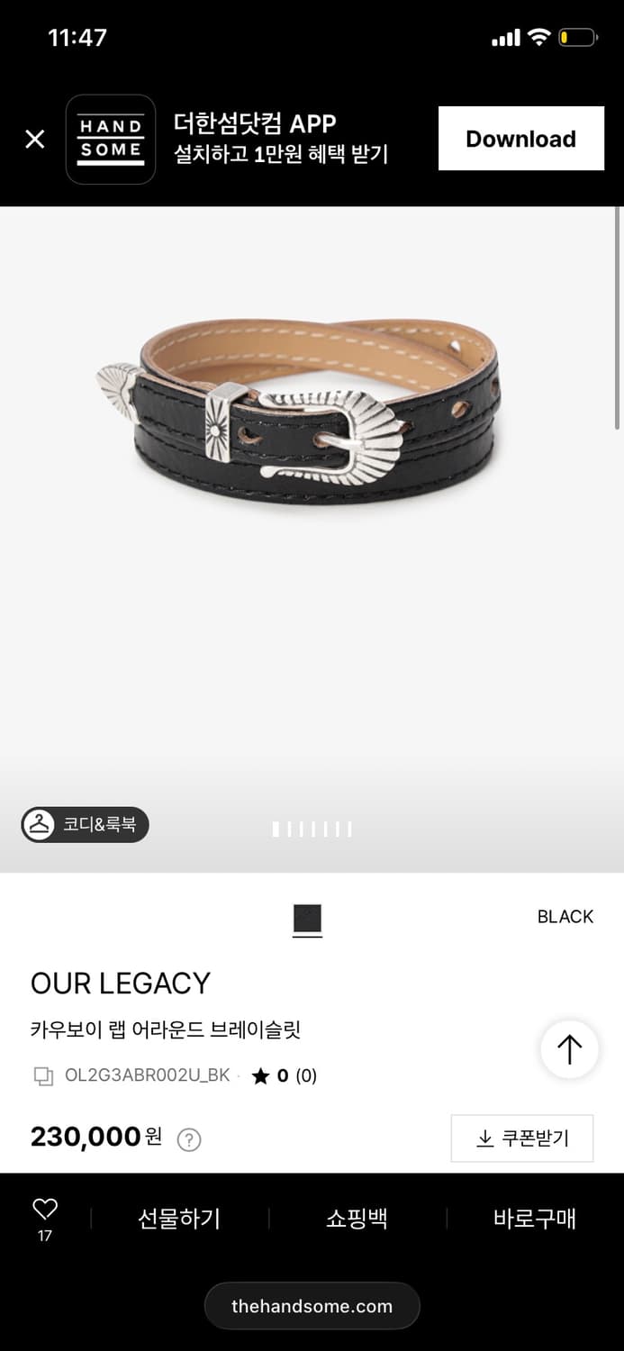 아워 레거시 팔찌 상품이미지1