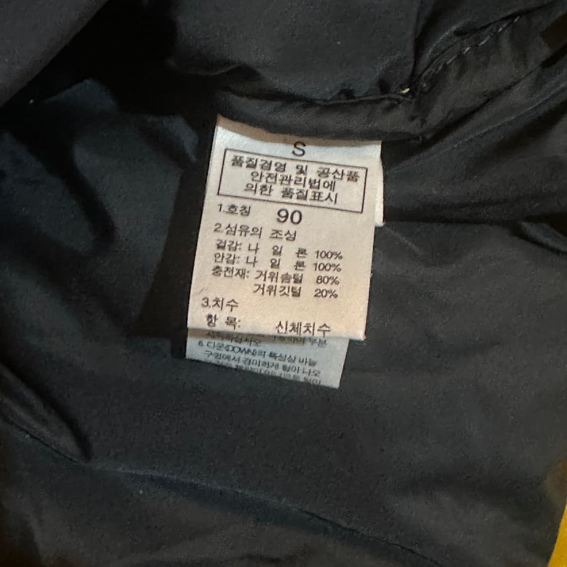 노스페이스 700 눕시 패딩 상품이미지5