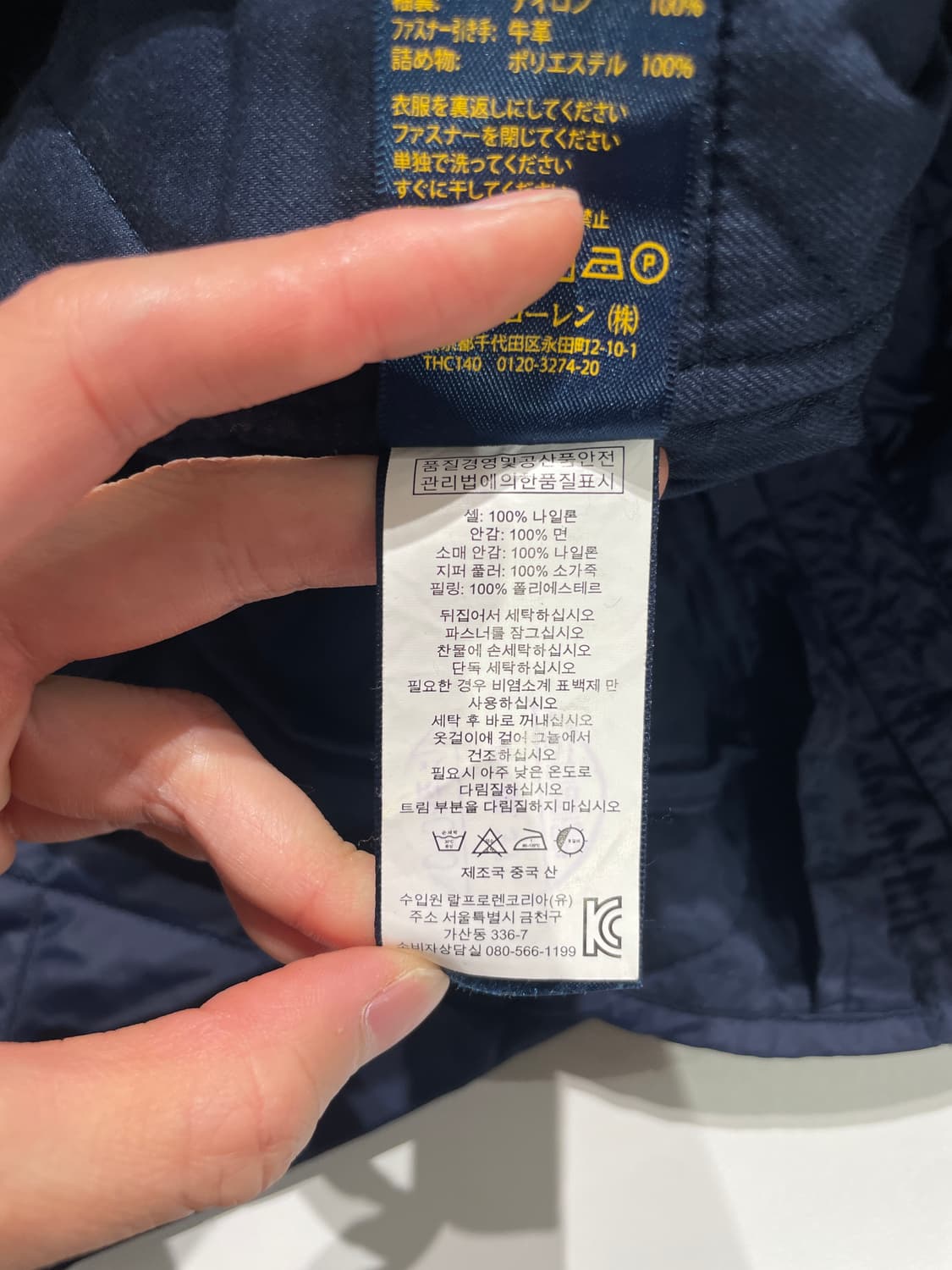 폴로 랄프로렌 딥 네이비 싱글 포켓 나일론 퀼팅 자켓 상품이미지9