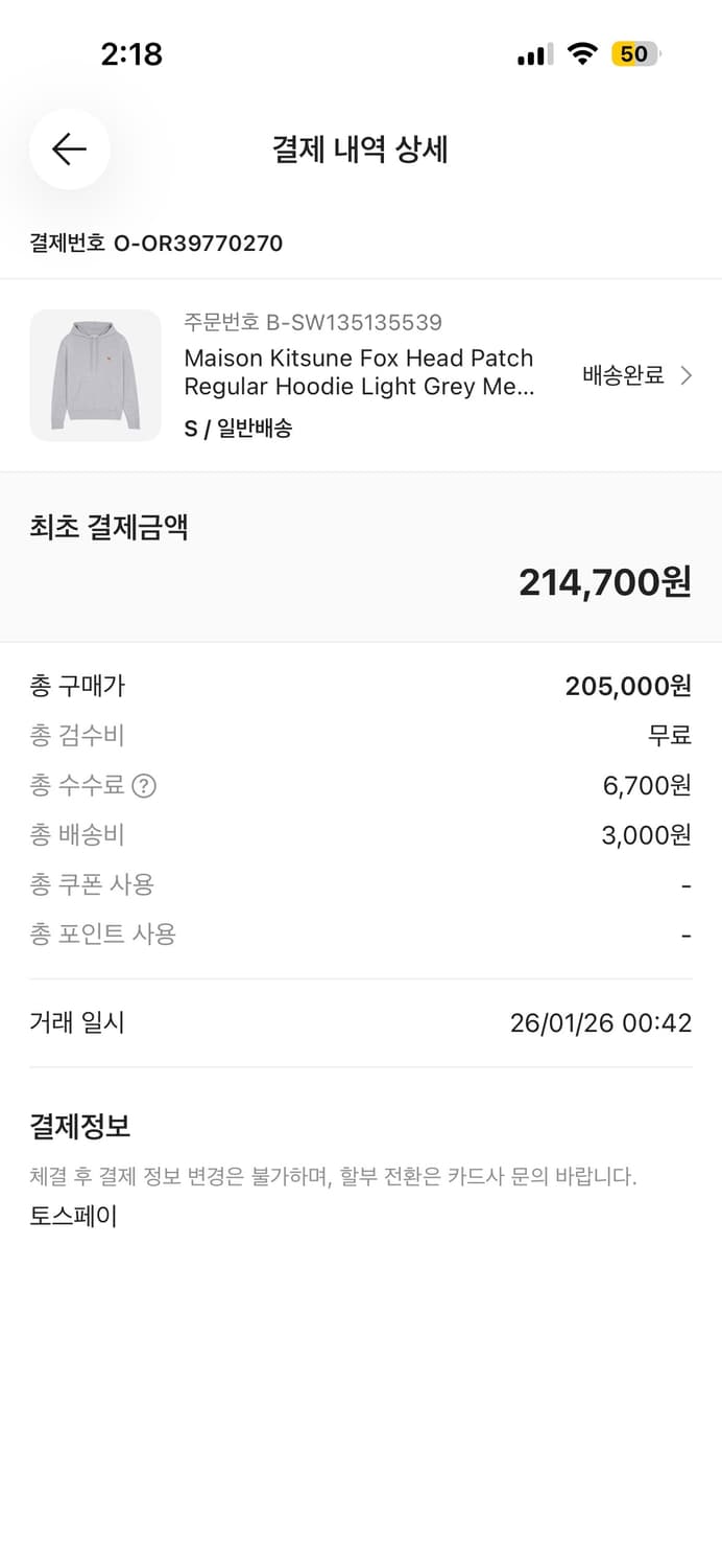 메종키츠네 후드티 상품이미지4
