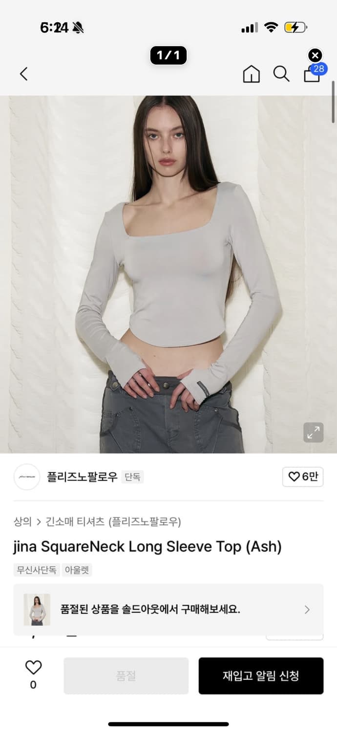 오늘까지할인) 플리즈노팔로우 플노팔 슬리브리스 애쉬 상품이미지1