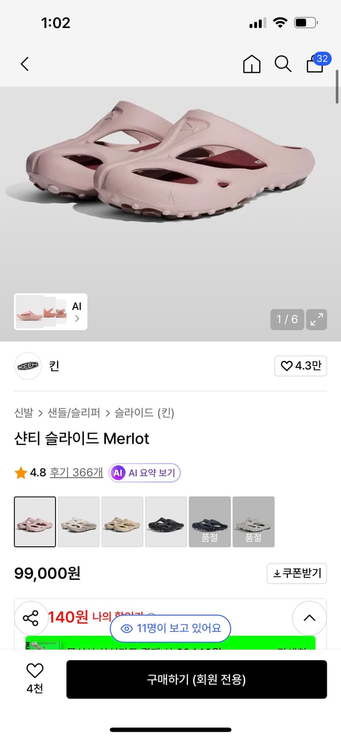 킨 슬리퍼 250사이즈 99,000원 -> 50,000원에 팔아요 상품이미지5