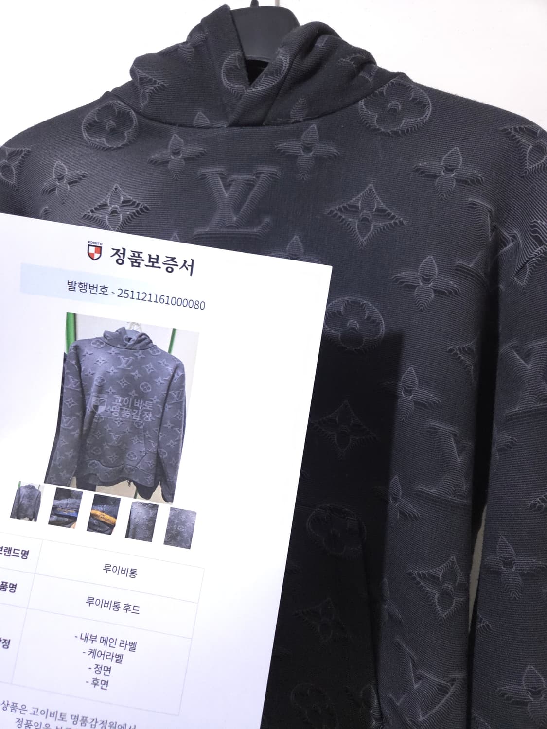 [새상품급] 루이비통 2054 모노그램 후드티 M Size 상품이미지9