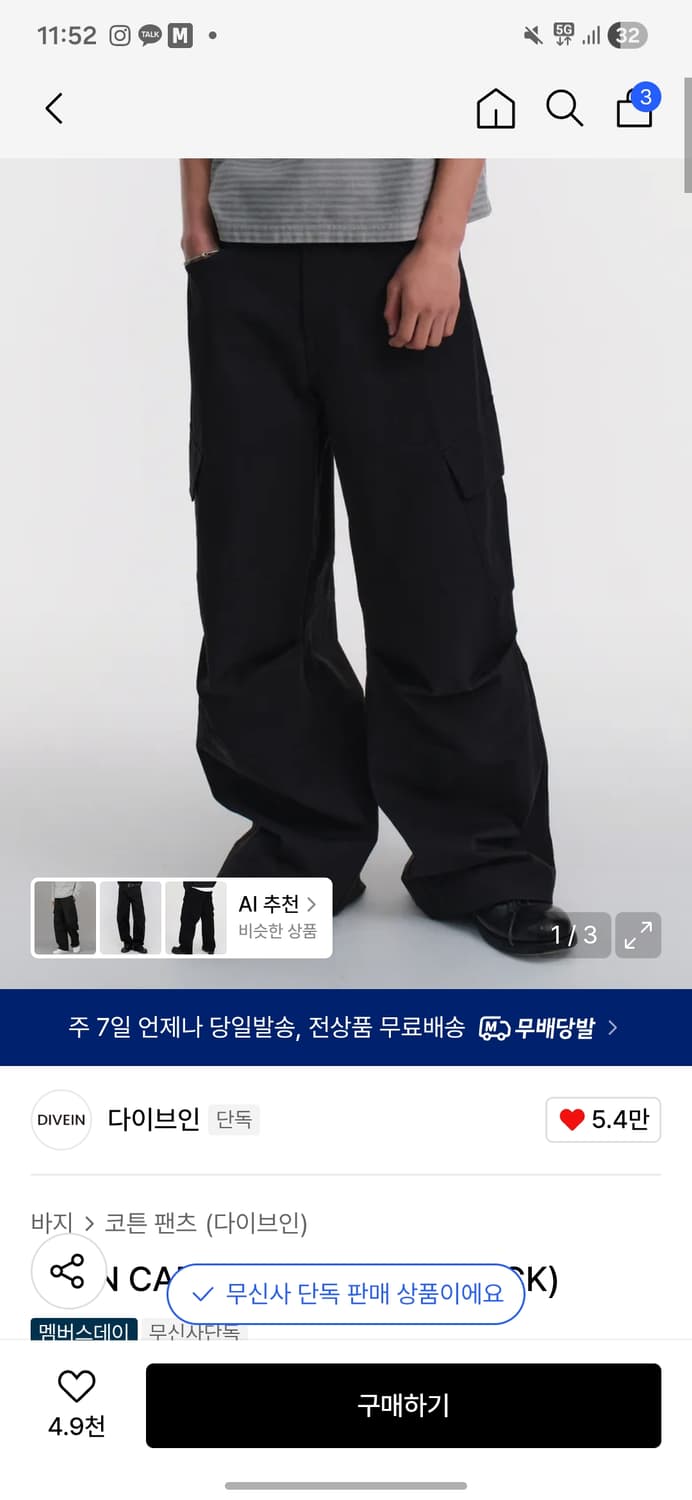 다이브인 베른 v2 2사이즈 블랙 상품이미지1