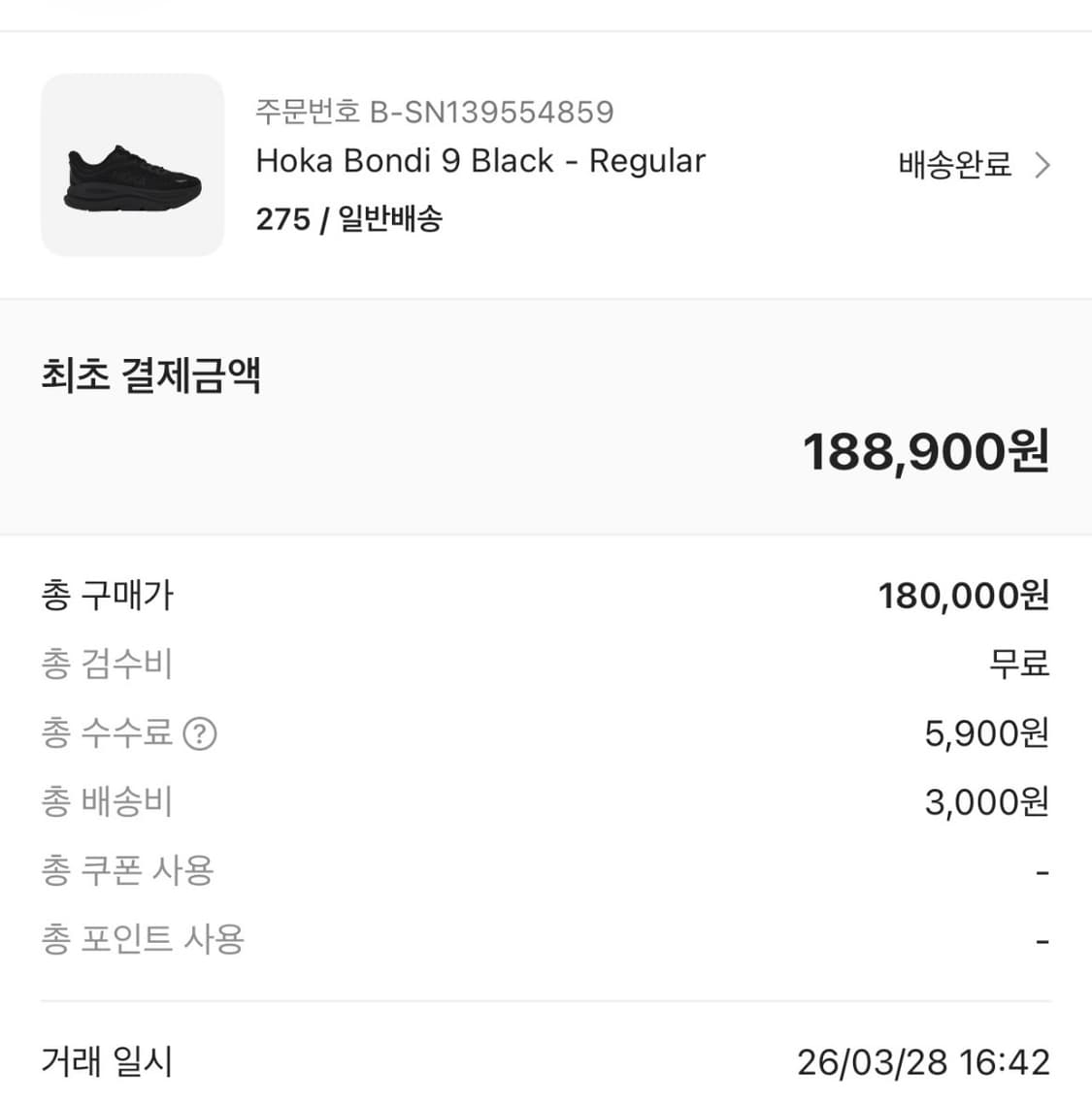 (1회착용) 호카 본디 9 블랙 - 레귤러 [275] 상품이미지10