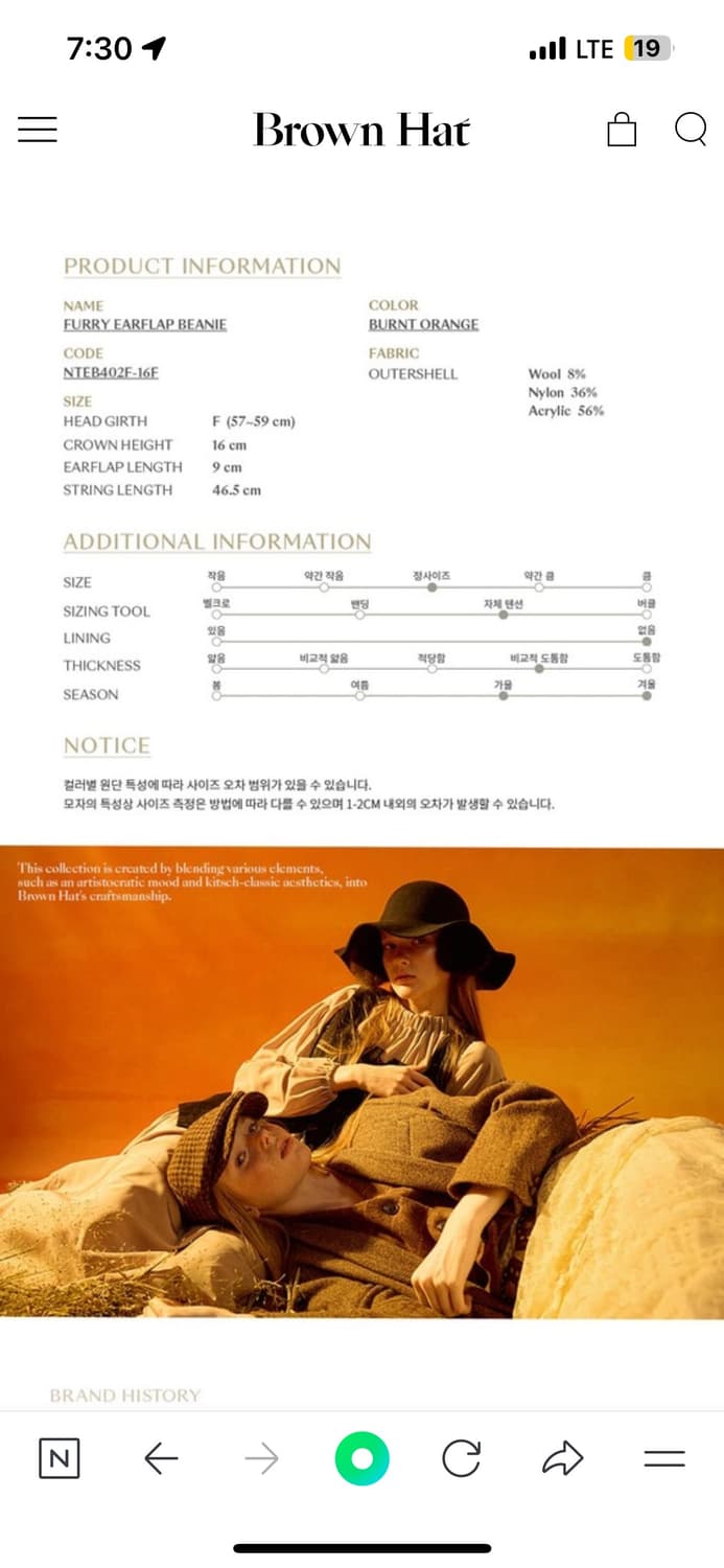 브라운햇 Furry Earflap Beanie - Burnt Orange 상품이미지5