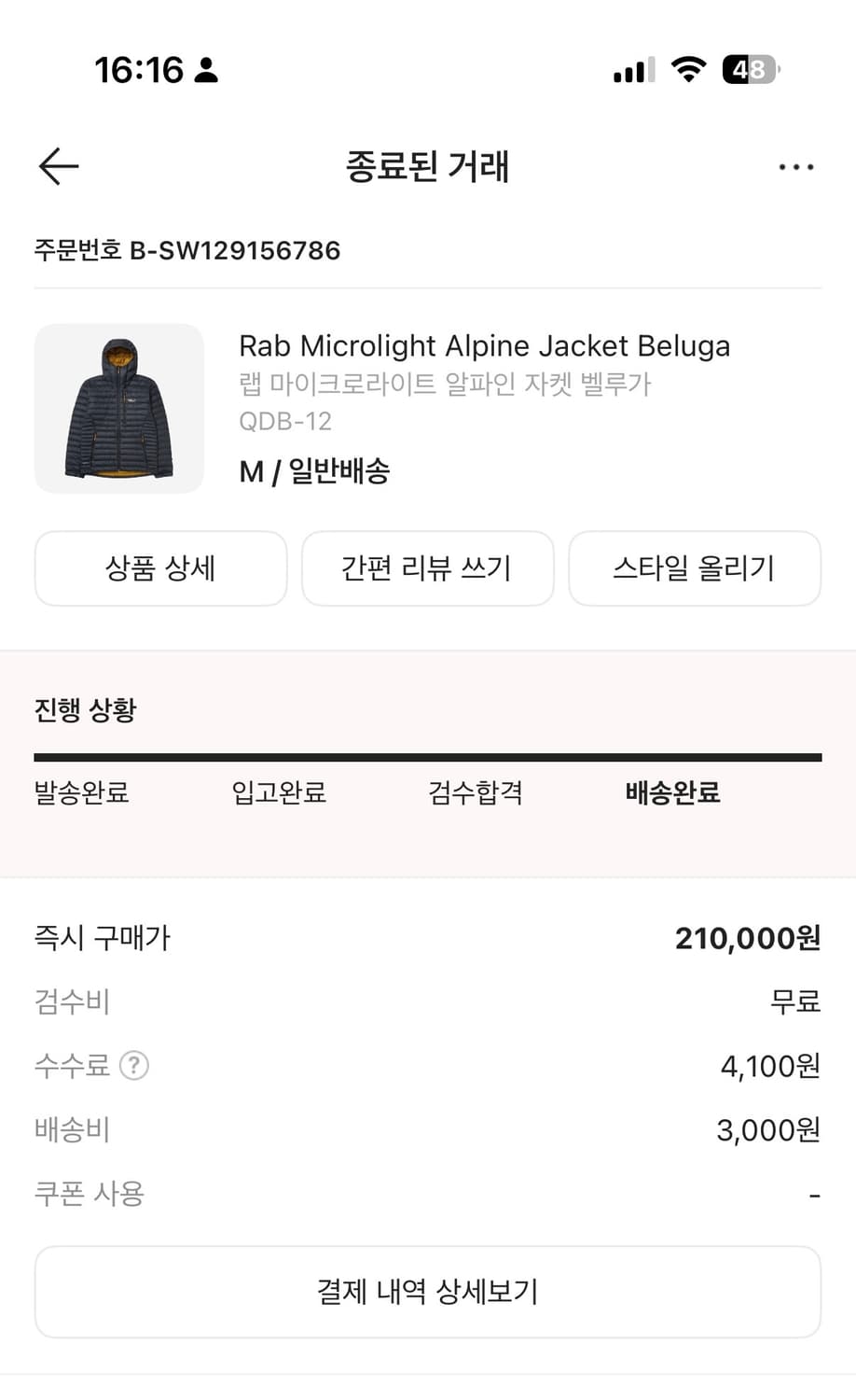 Rab 랩 마이크로라이트 알파인 자켓 M 벨루가 상품이미지5