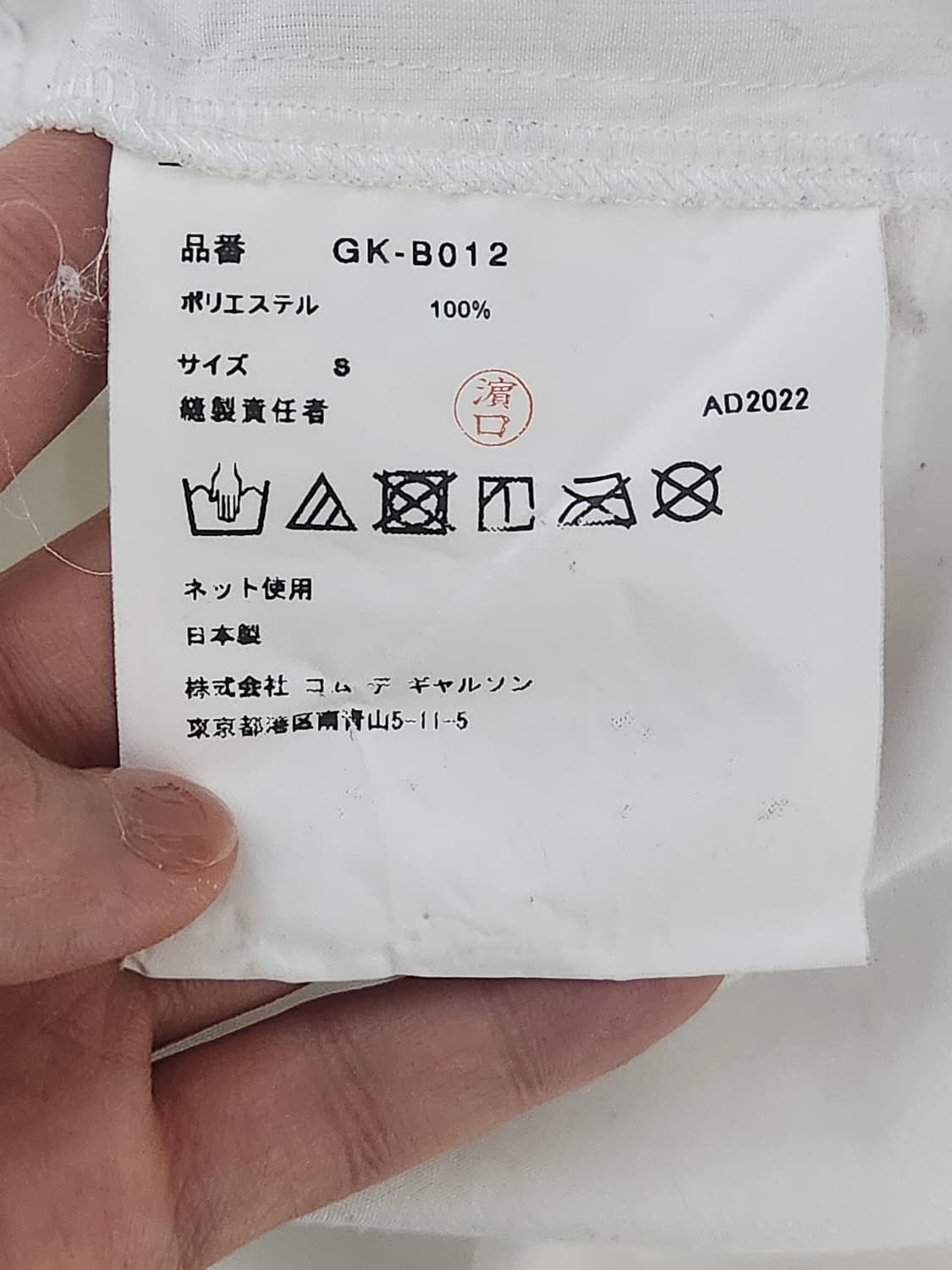 꼼데가르송 데미지 프릴 베스트 상품이미지5