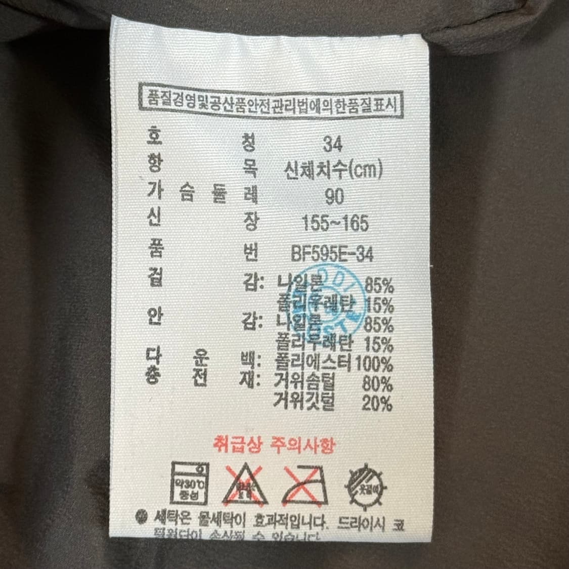 라코스테 거위털 패딩 여성용 상품이미지9