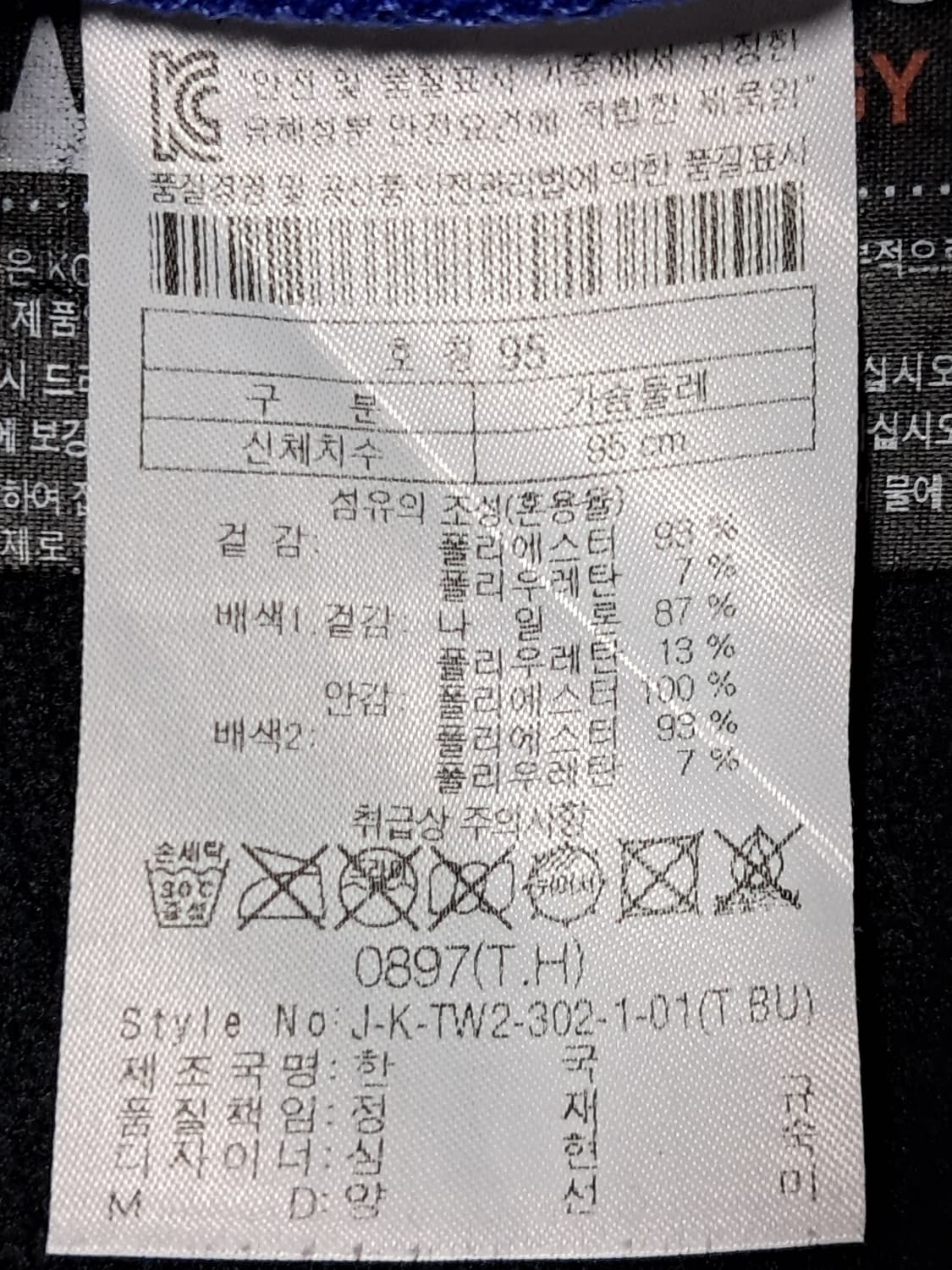 코오롱 여성 기모 등산티 95 상품이미지10