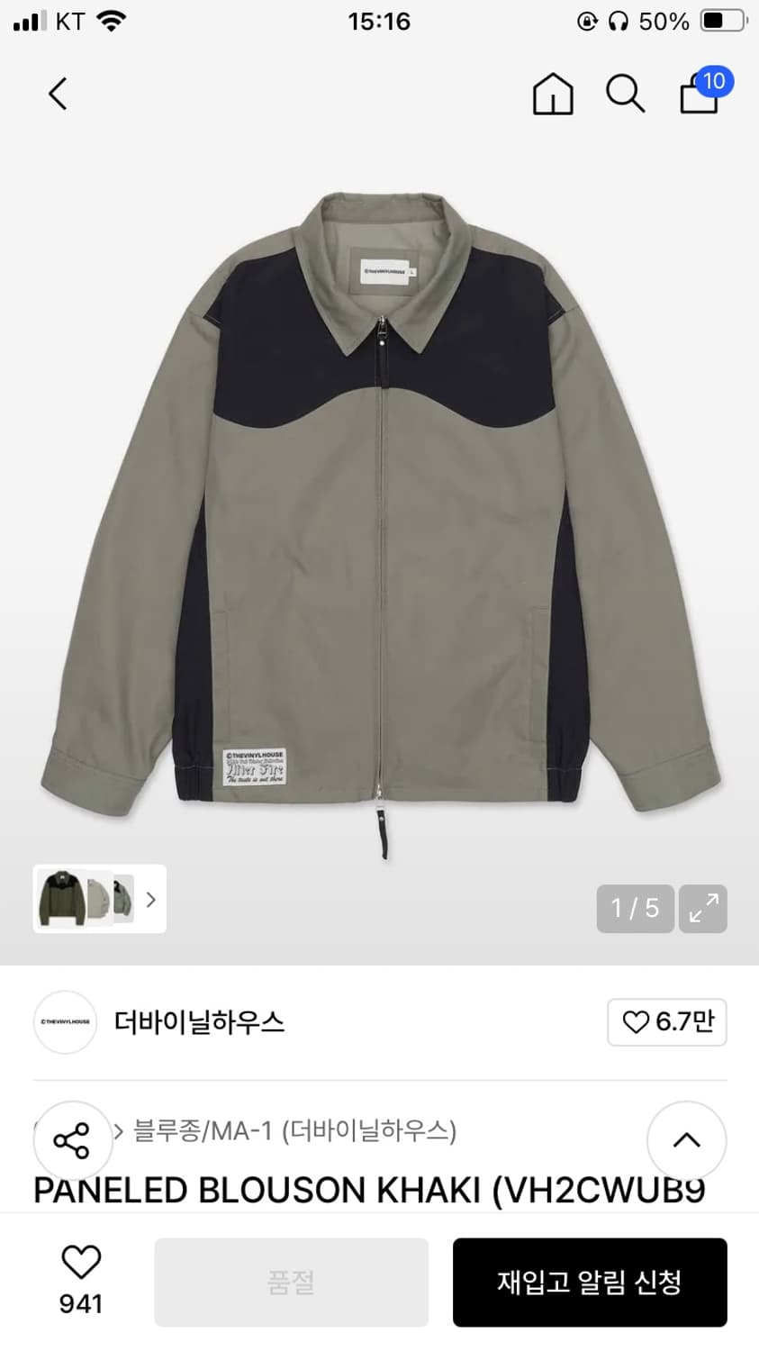 더바이닐하우스 블루종 상품이미지1