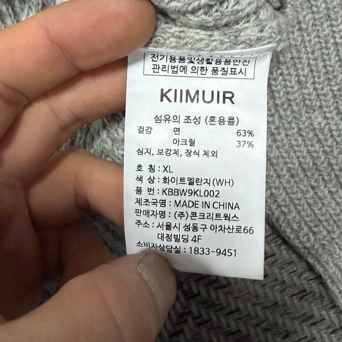 키뮤어 하프집업 니트 v4681  상품이미지6