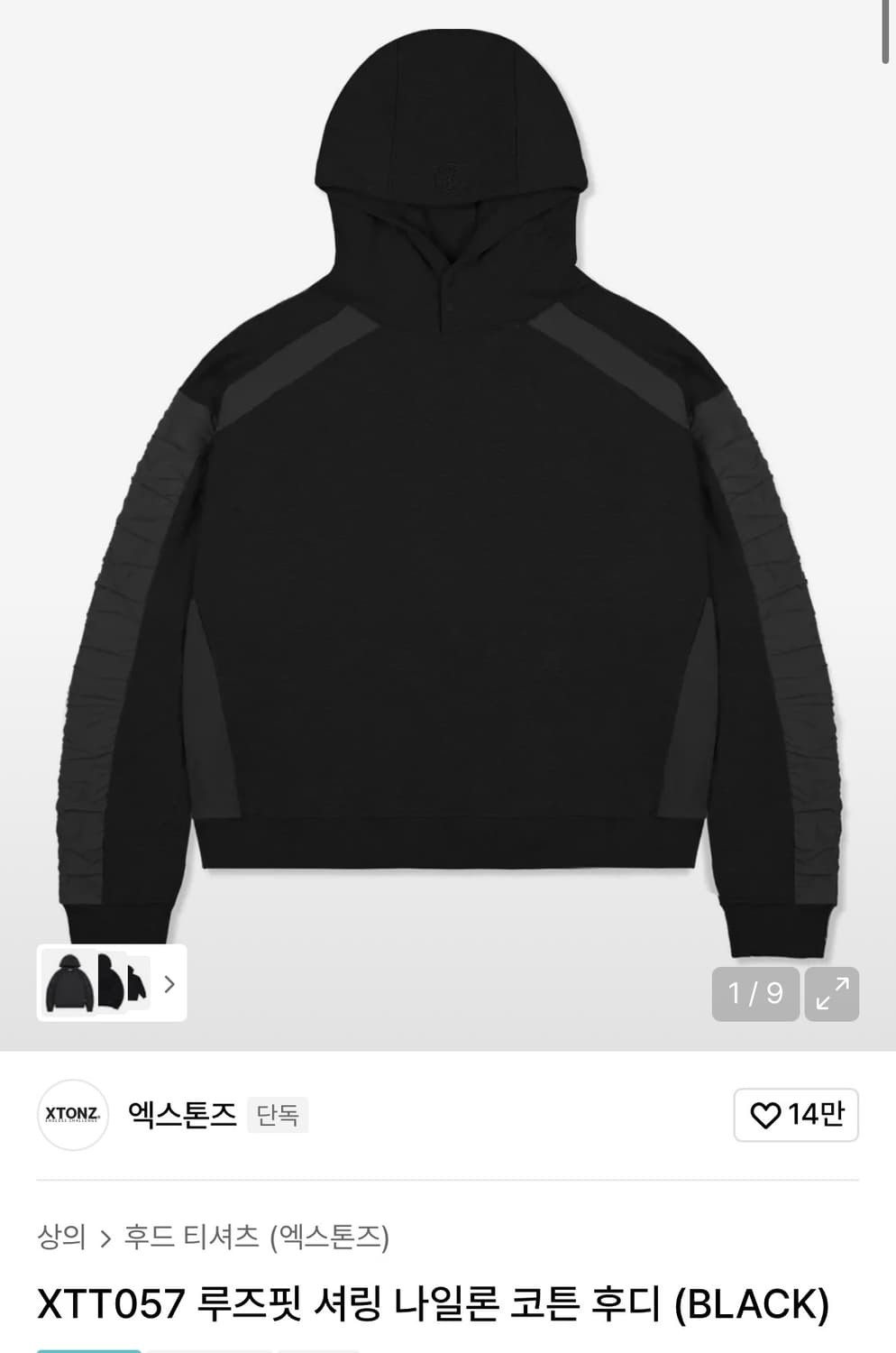 엑스톤즈 셔링 나일론 코튼 후드티  상품이미지1