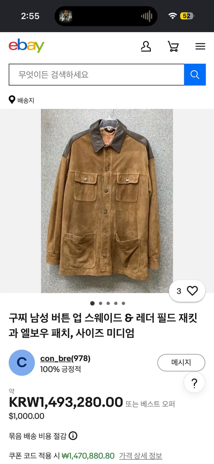 80-90s 구찌 아카이브 스웨이드 레더 헌팅자켓 상품이미지8