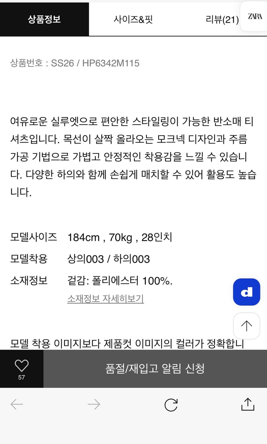 [003]옴므플리세 이세이미야케 플리츠 반팔 상품이미지5