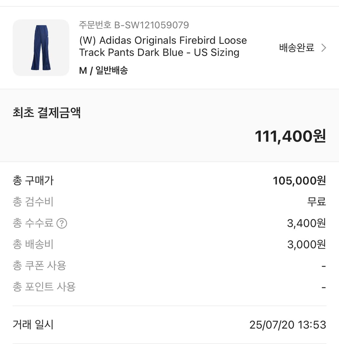 아디다스 오리지널스 파이어버드 루즈 트랙 팬츠 다크 블루 - US 상품이미지4