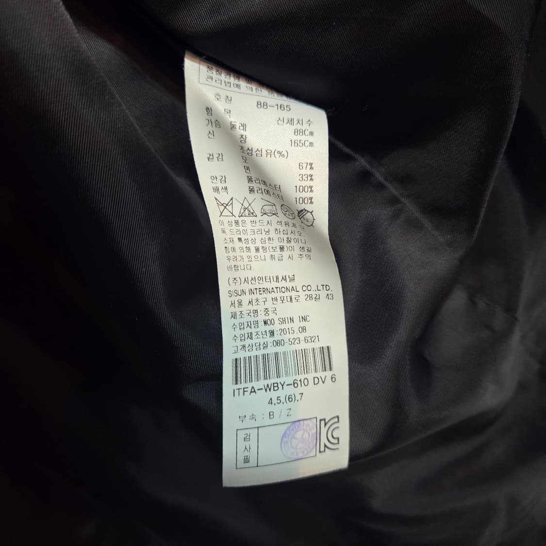 잇미샤 트렌치 모직코트 상품이미지7