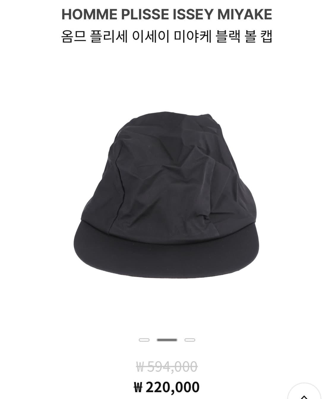 옴므 플리세 이세이 미야케 블랙 볼 캡 상품이미지6