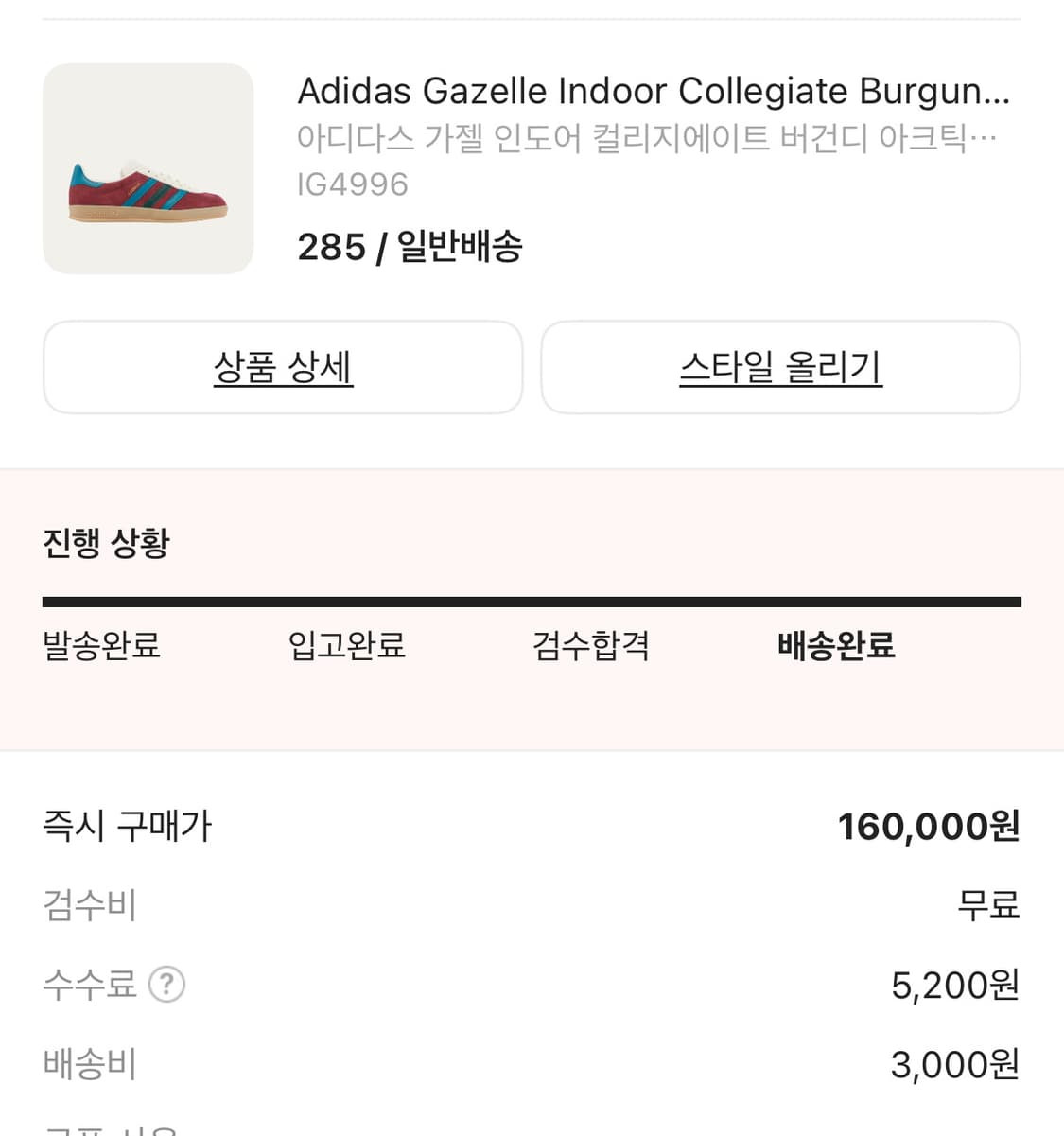 아디다스 가젤 버건디 285 상품이미지3