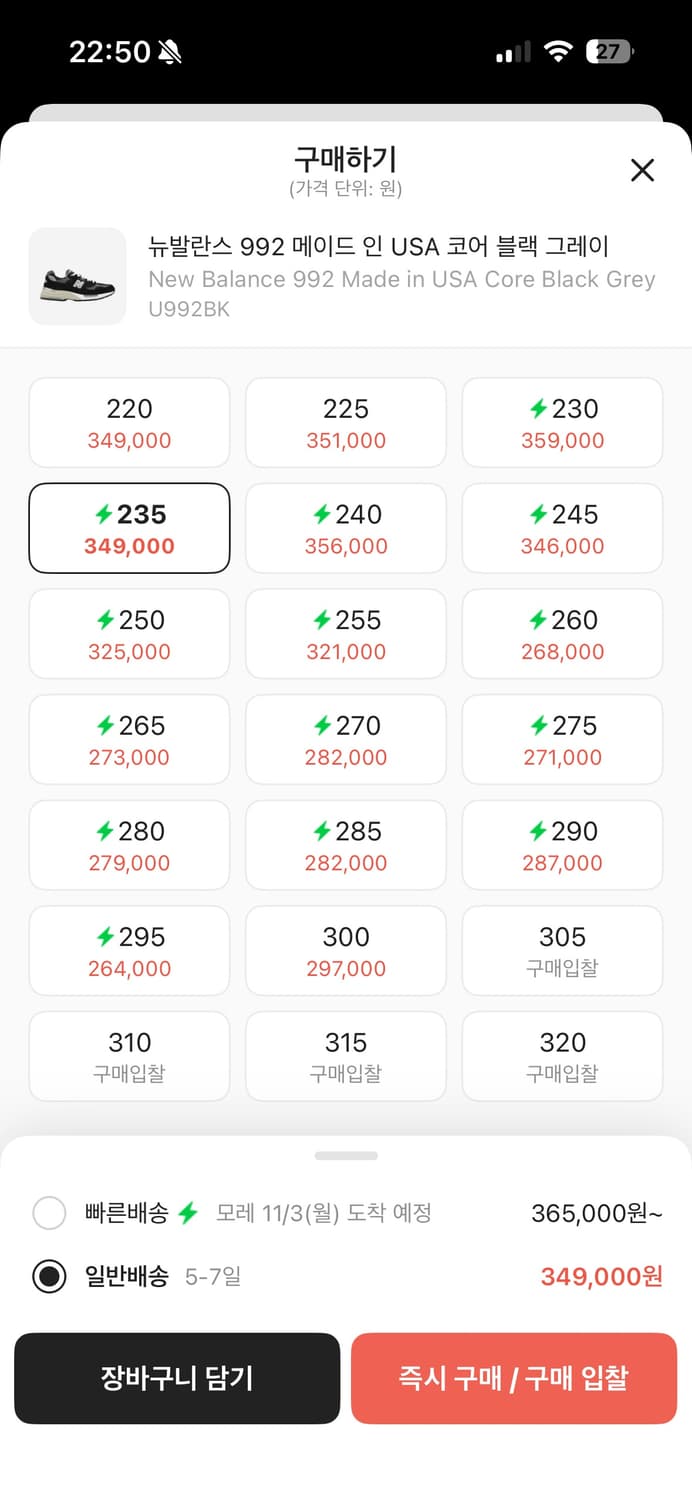 [새상품] 뉴발 992 블랙 235 상품이미지3