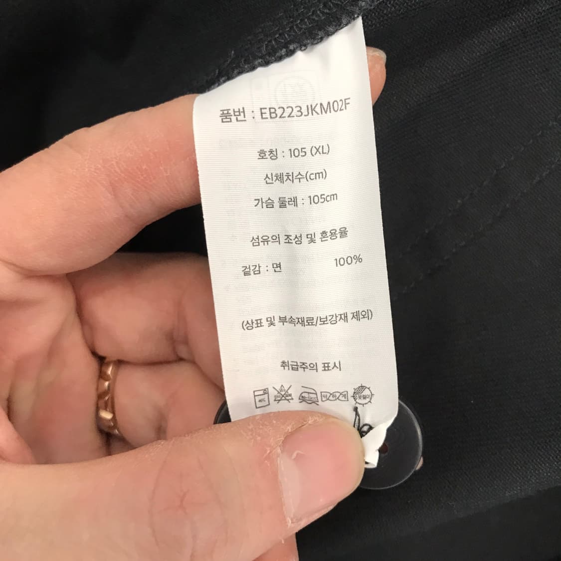 에디바우어 프렌치자켓 블랙 새상품 [XL] 상품이미지6