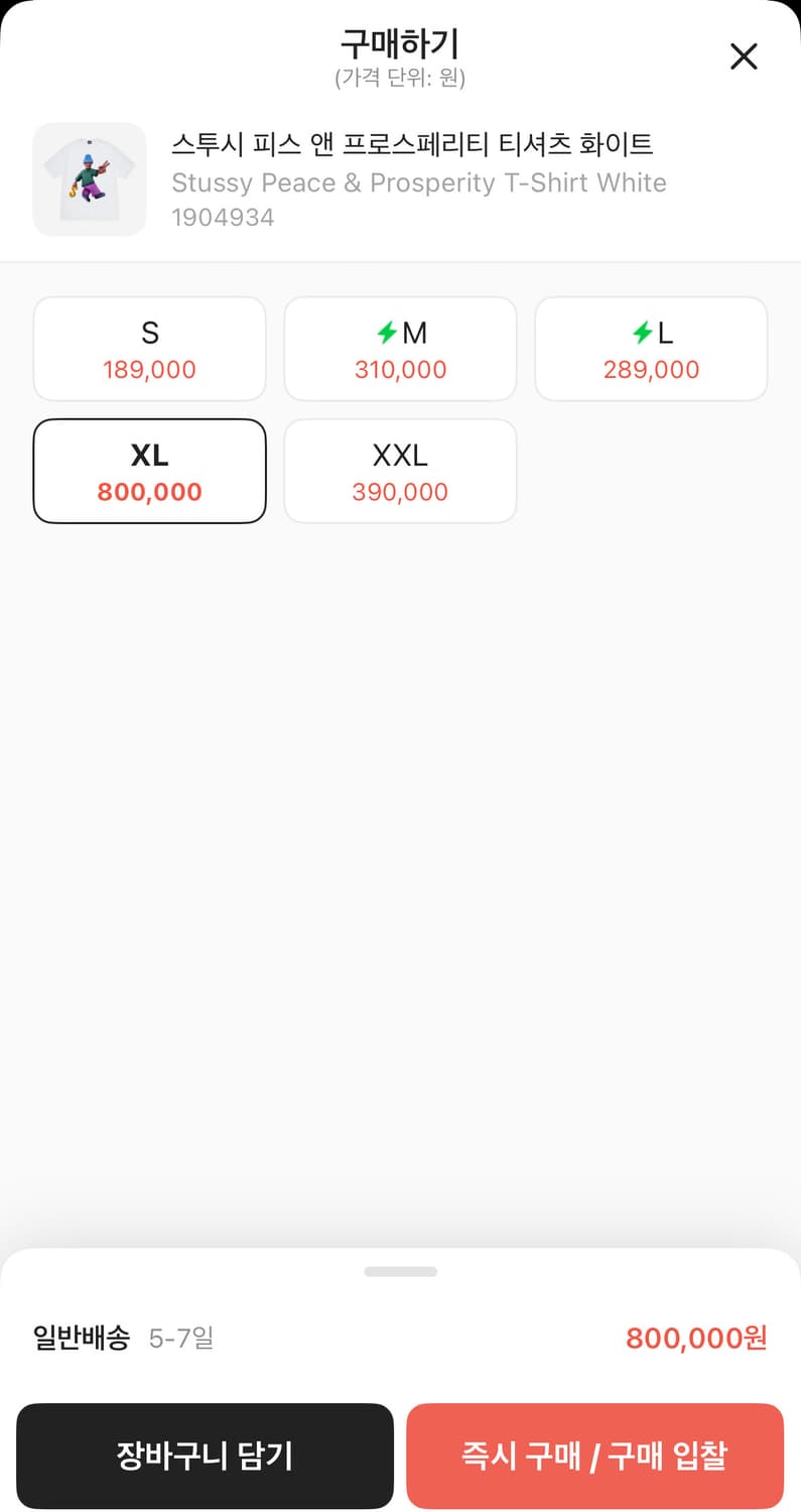 스투시 반팔 상품이미지2