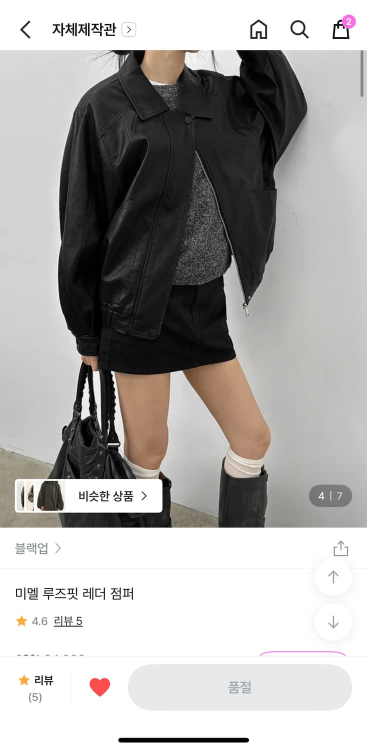 블랙업 레더 점퍼(블랙) 상품이미지2