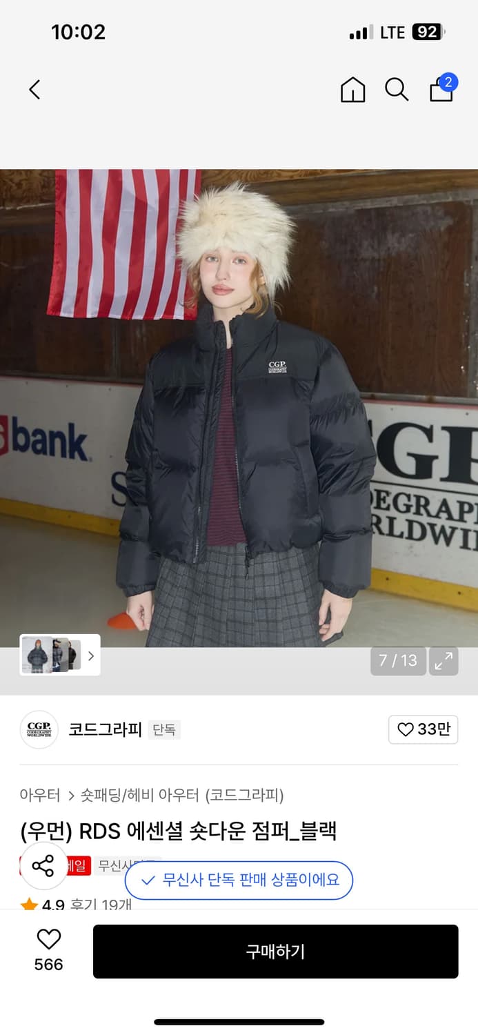 코드그라피 RDS 에센셜 숏다운 패딩 블랙 상품이미지1