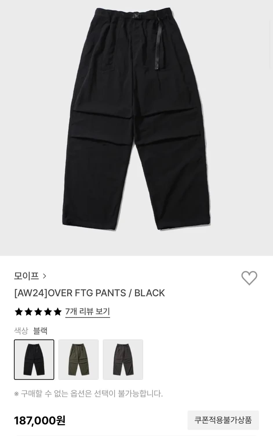 모이프 AW24 오버 퍼티그 팬츠 블랙 1사이즈 상품이미지8