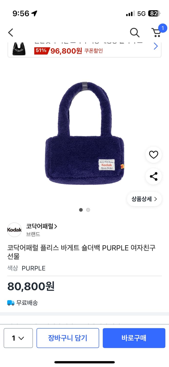 코닥 어패럴 플리스 바게트 숄더백 퍼플 상품이미지1