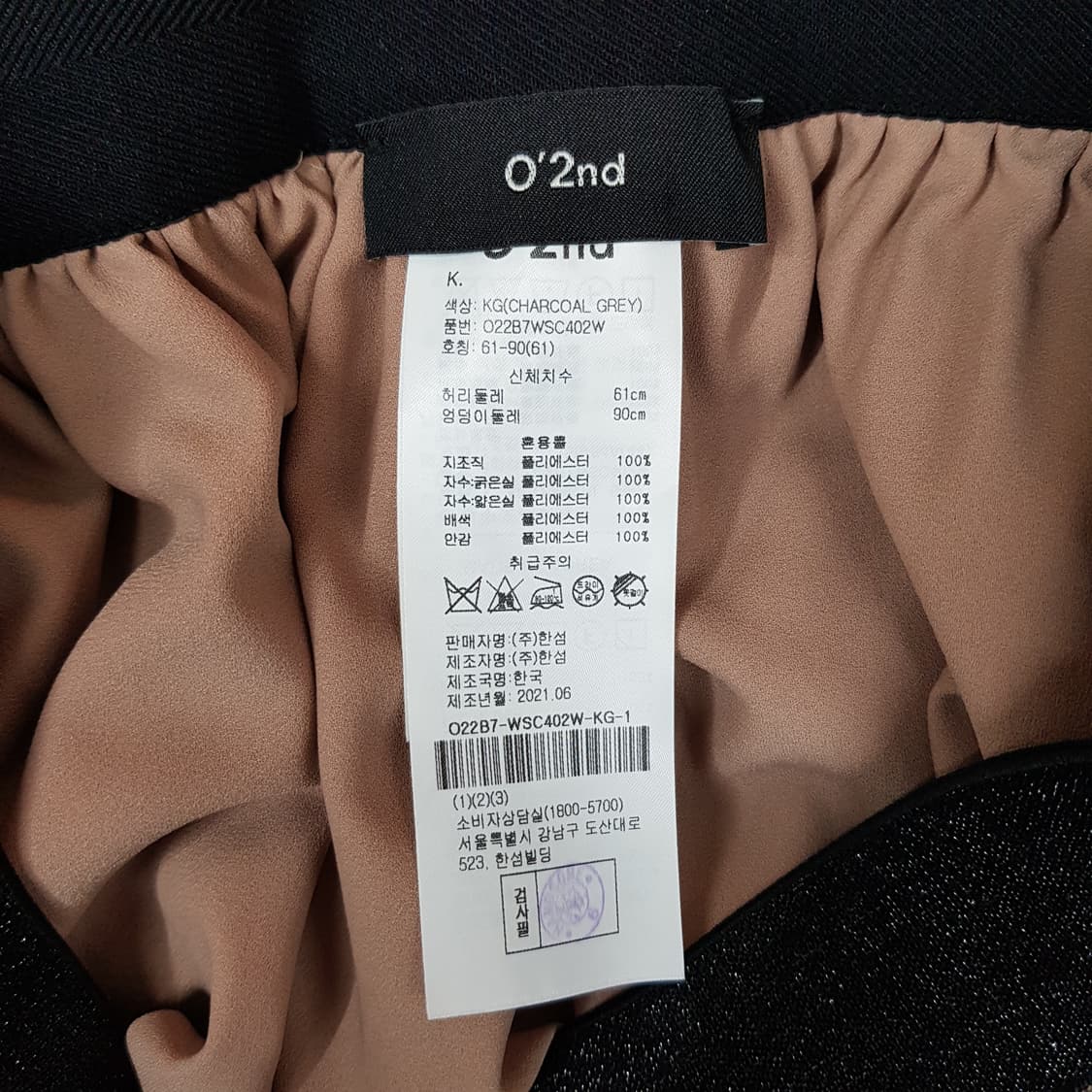 오즈세컨 O2nd 2021 레이스 레이어드 플레어 스커트 61-90사이즈 상품이미지6