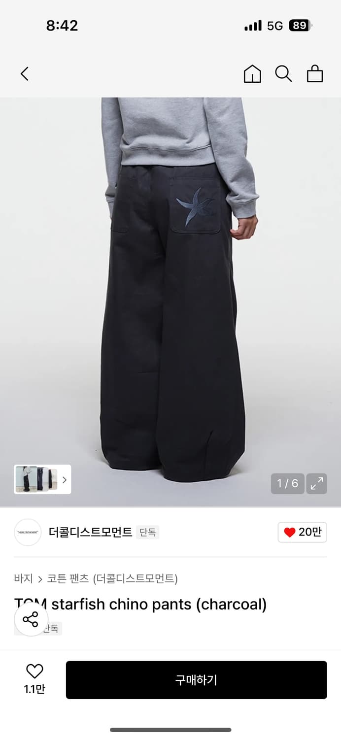 더콜디스트모먼트 치노팬츠 상품이미지1