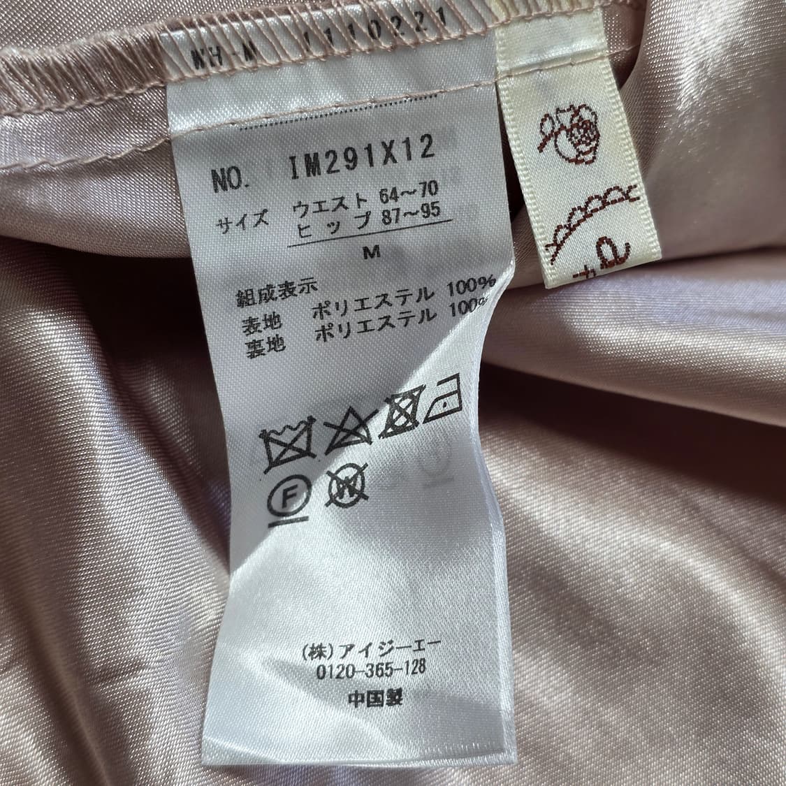 스나계st 히메 핑크 레이스 샤 롱스커트 상품이미지6