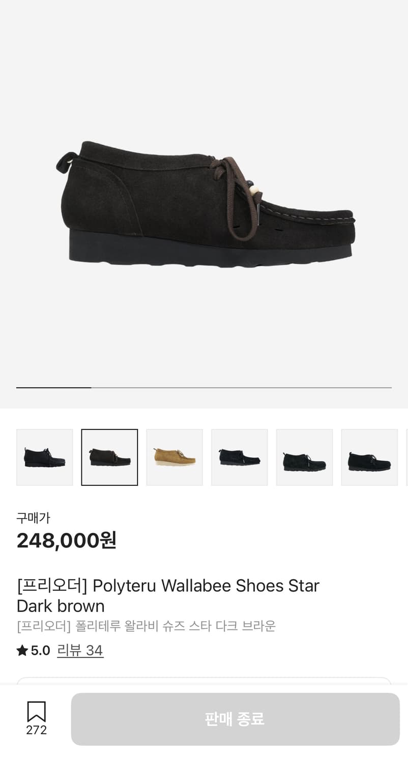 폴리테루 별라비 다크브라운 (1) 상품이미지1
