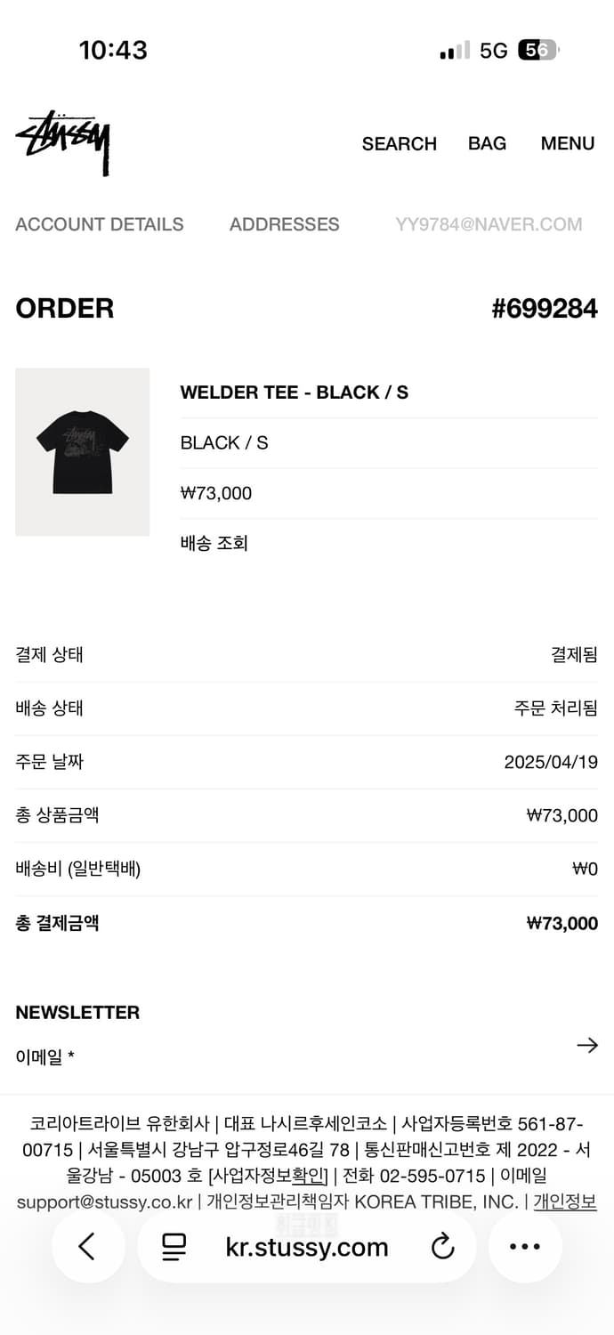 Stussy 스투시 웰더 티셔츠 블랙 상품이미지5