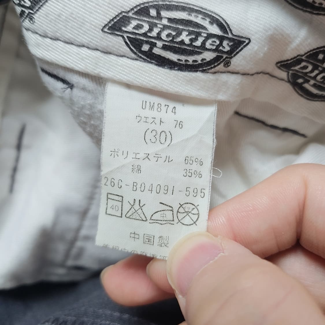 [30] 디키즈 면바지 (2849) 상품이미지3