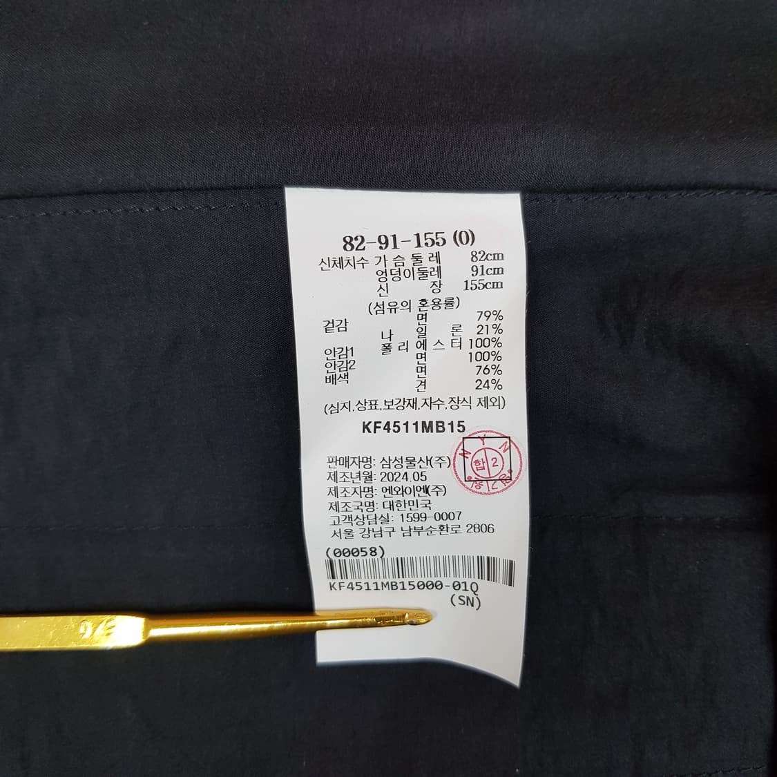 구호 2024 코튼 혼방 미니멀 자켓 0사이즈 상품이미지7