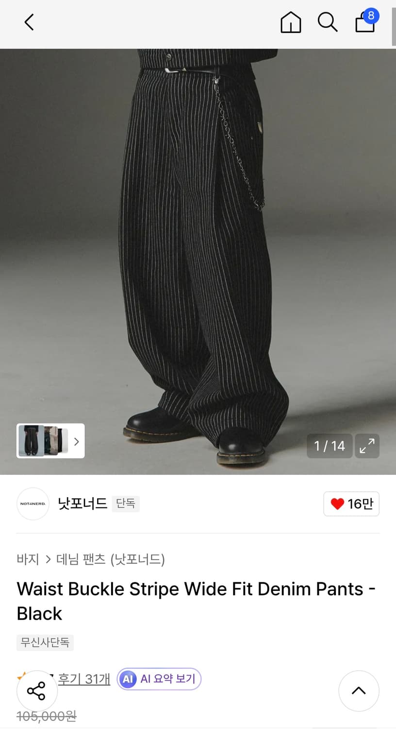 낫포너드 스트라이프 와이드 팬츠 상품이미지1