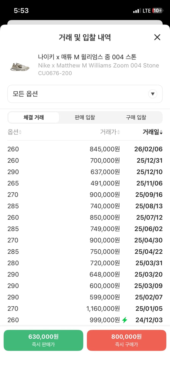 Nike x MMW 매튜 윌리엄스 줌 스톤 280 상품이미지7